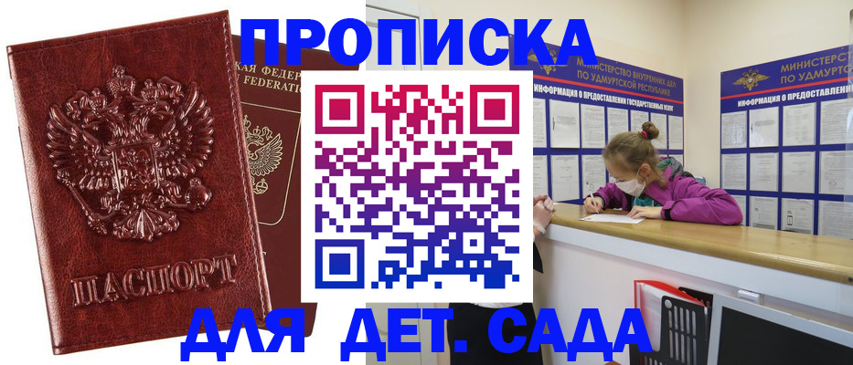 миграционный учет в Балахне
