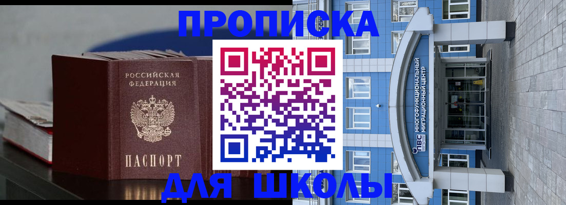 прописка регистрация в Балахне