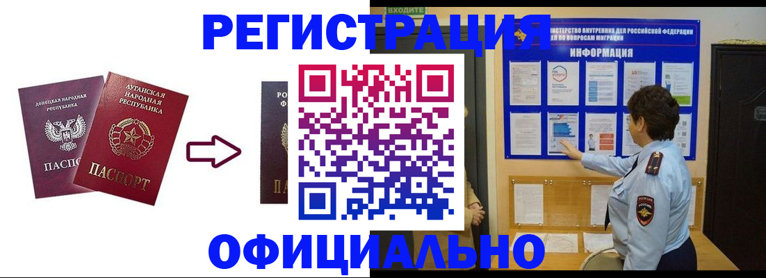 где прописаться в Балахне
