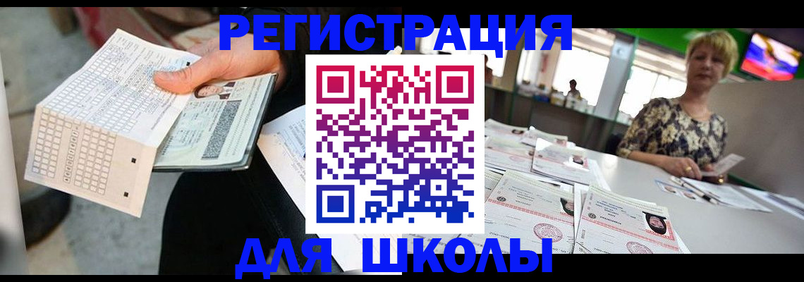 прописка в Балахне