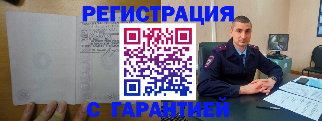 прописка штамп в Балахне
