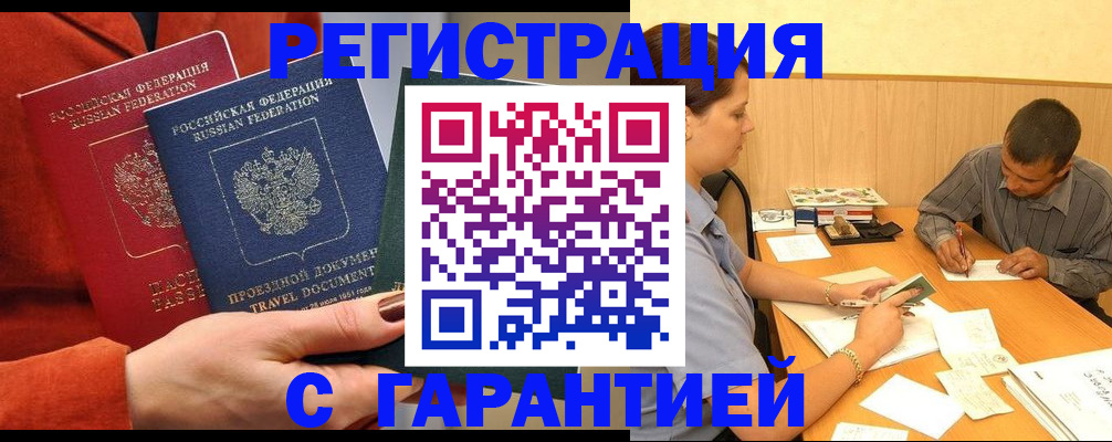 прописка паспорт в Балахне